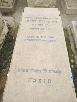 תמונת מצבה
