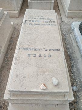 תמונת מצבה