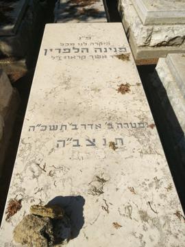 תמונת מצבה