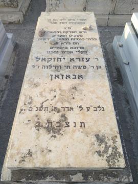 תמונת מצבה