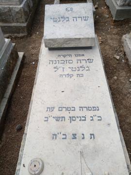תמונת מצבה