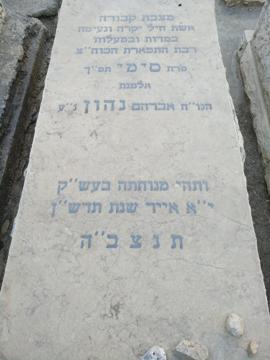תמונת מצבה