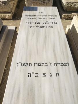 תמונת מצבה