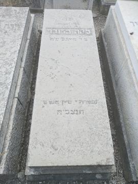תמונת מצבה