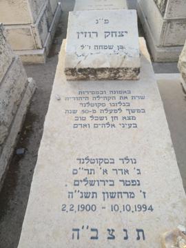 תמונת מצבה