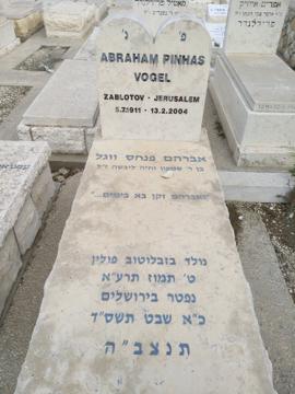 תמונת מצבה
