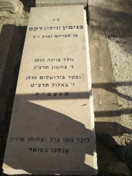תמונת מצבה