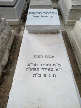 תמונת מצבה