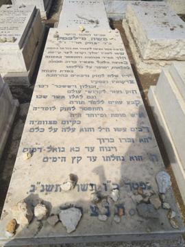 תמונת מצבה
