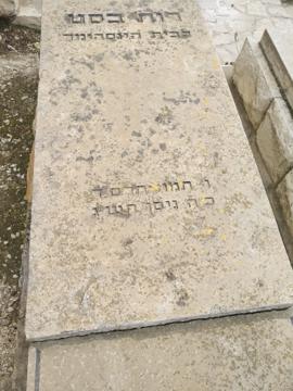 תמונת מצבה