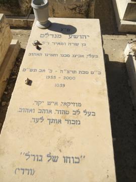 תמונת מצבה
