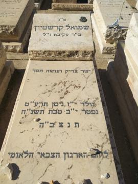 תמונת מצבה
