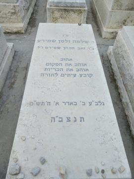 תמונת מצבה