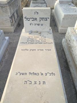 תמונת מצבה