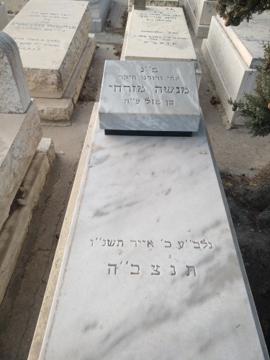 תמונת מצבה