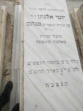 תמונת מצבה