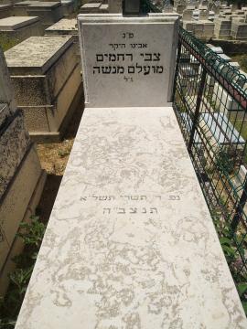 תמונת מצבה