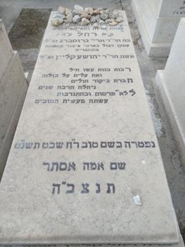 תמונת מצבה