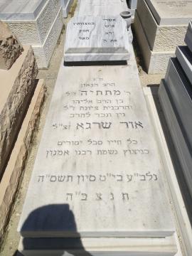 תמונת מצבה