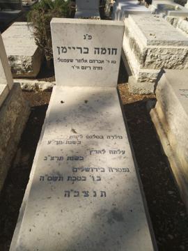 תמונת מצבה