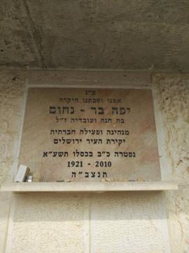 תמונת מצבה
