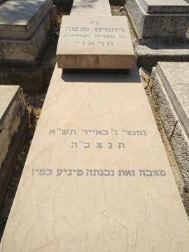 תמונת מצבה