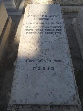 תמונת מצבה