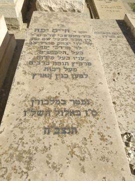 תמונת מצבה