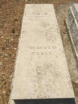 תמונת מצבה