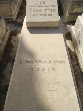 תמונת מצבה