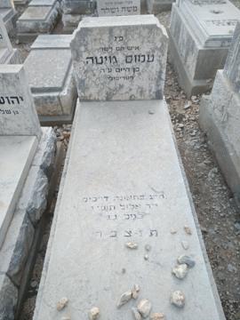תמונת מצבה