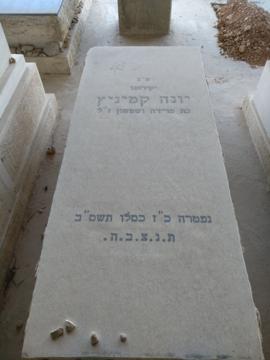 תמונת מצבה