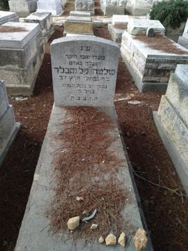תמונת מצבה