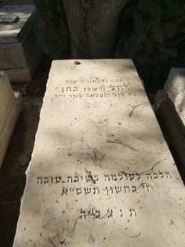 תמונת מצבה