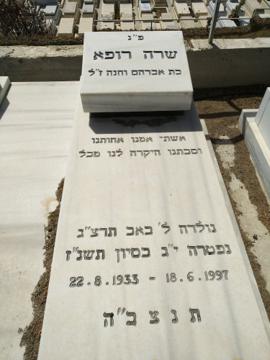 תמונת מצבה