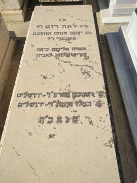 תמונת מצבה