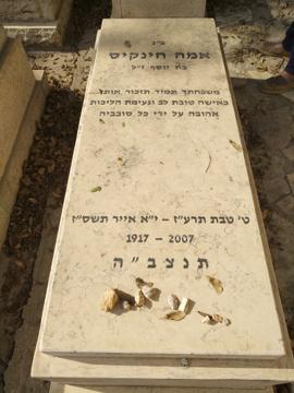 תמונת מצבה