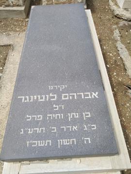תמונת מצבה