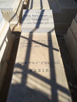 תמונת מצבה