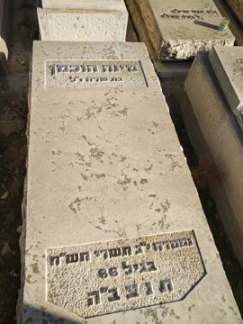 תמונת מצבה