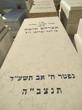 תמונת מצבה