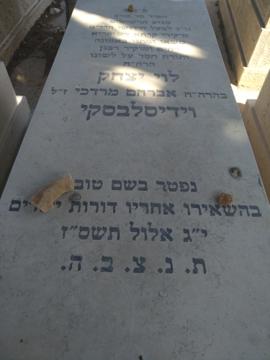 תמונת מצבה