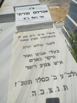 תמונת מצבה