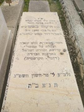 תמונת מצבה