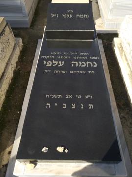 תמונת מצבה