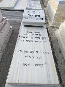תמונת מצבה
