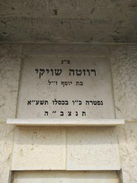 תמונת מצבה