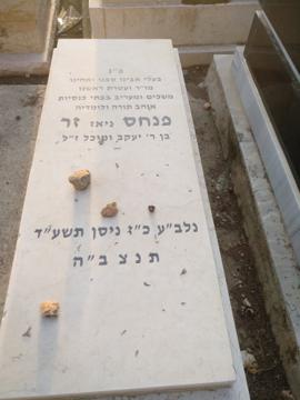 תמונת מצבה