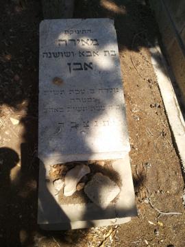 תמונת מצבה