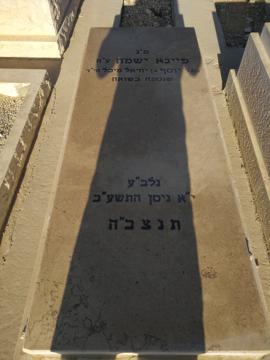 תמונת מצבה